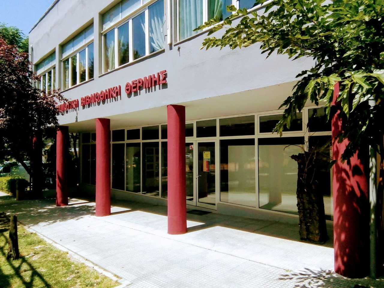 Όλες οι βιβλιοθήκες του δήμου Θέρμης με ένα «κλικ»