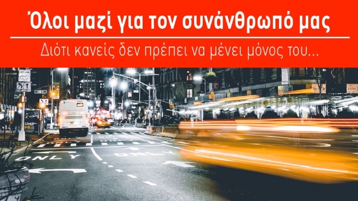 Περιφέρεια Αττικής: Μέριμνα για δωρεάν μεταφορά με ταξί στα Κέντρα Εμβολιασμού