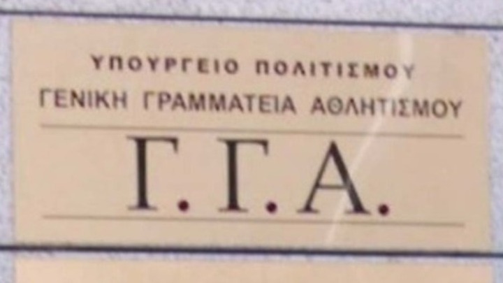 Εκλογές ΕΟΚ: Έγκριση του διορθωμένου κατάλογου σωματείων με δικαίωμα ψήφου
