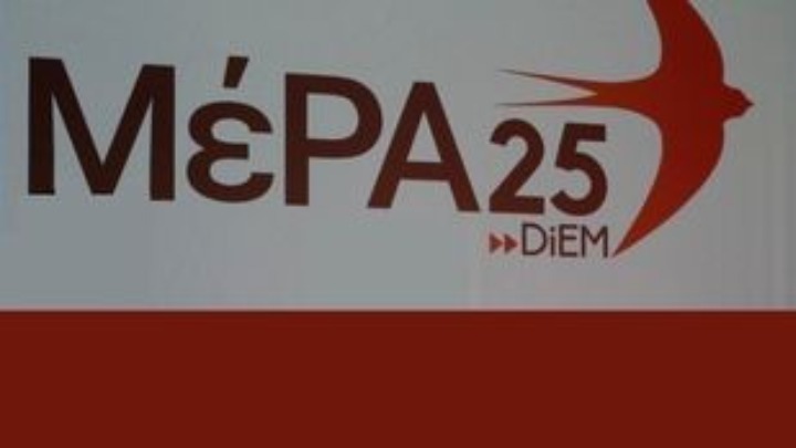 ΜέΡΑ25: Ο ΣΥΡΙΖΑ υπέκλεψε το λογότυπό μας με το χελιδόνι