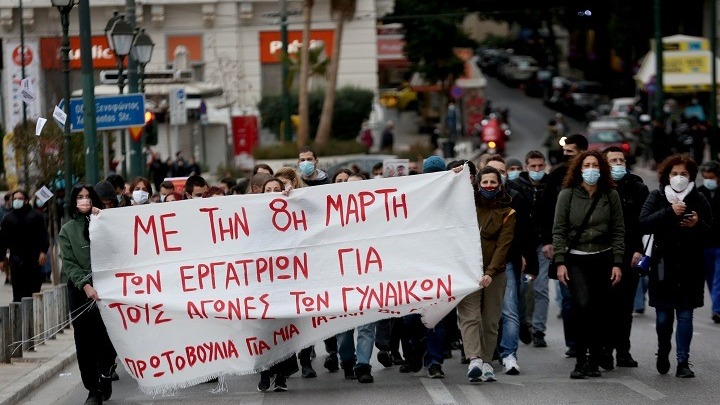 Ολοκληρώθηκε η πορεία φεμινιστικών οργανώσεων και συλλογικοτήτων για την Παγκόσμια Ημέρα της Γυναίκας