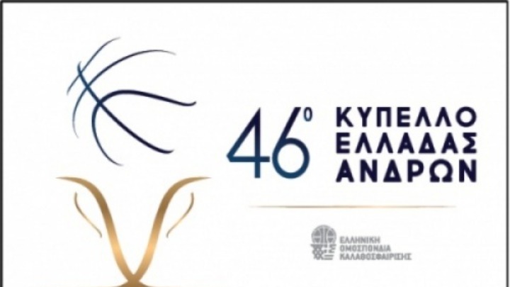 ΕΟΚ: Την Μεγάλη Τρίτη το Παναθηναϊκός – Περιστέρι
