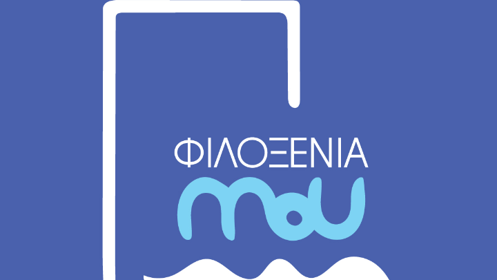 #filoxeniaMoU: Μια πρωτοβουλία του ΞΕΕ ενόψει του Εθνικού Σχεδίου Ανάκαμψη