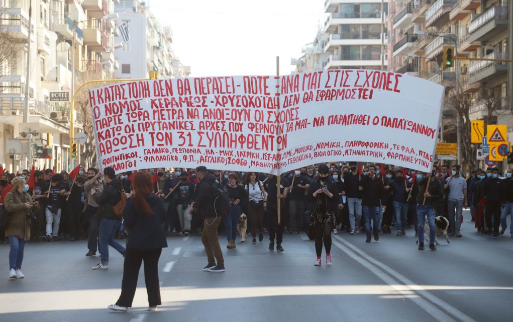 Θεσσαλονίκη: Μεγάλη πορεία φοιτητών κατά του νόμου Κεραμέως