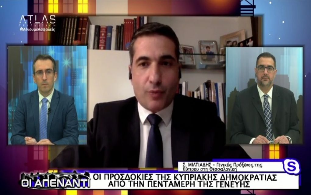 Σπύρος Μιλτιάδης στην Atlas TV: “Δεν είναι αυτοσκοπός η επιβολή κυρώσεων στην Τουρκία, αλλά η απειλή των κυρώσεων” (vid)