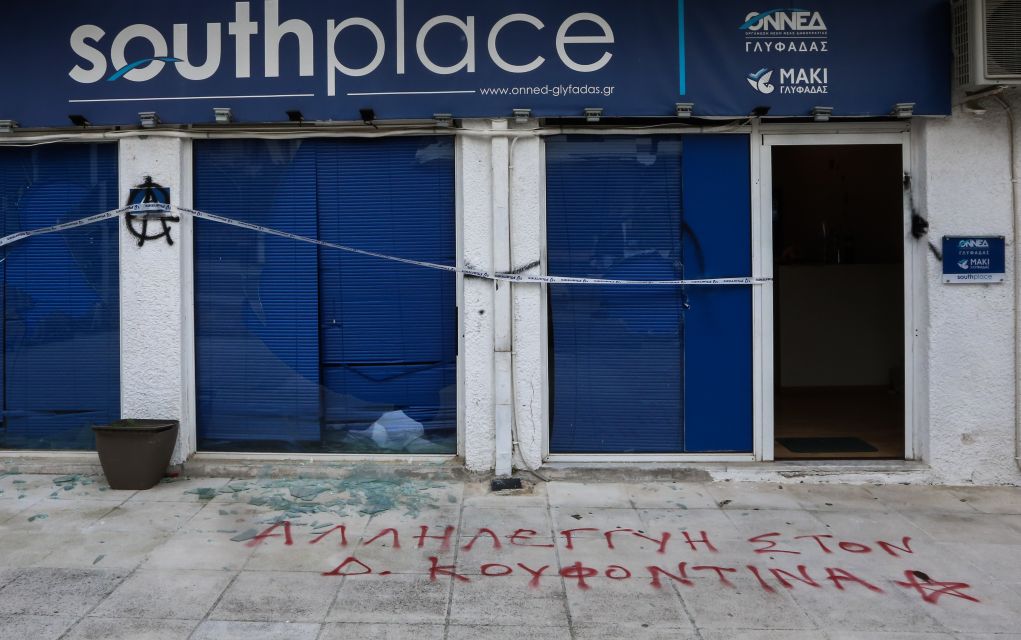Επίθεση αγνώστων στα γραφεία της ΟΝΝΕΔ Γλυφάδας