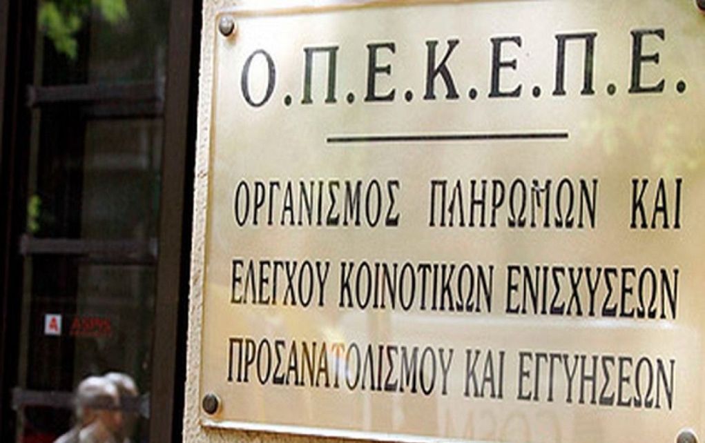 ΟΠΕΚΕΠΕ: Νέος πρόεδρος ο Δημήτρης Μελάς