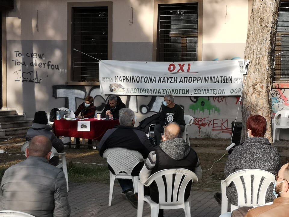 Θεσσαλονίκη: Γενική Συνέλευση στο Στρατόπεδο Καρατάσου ενάντια στην καύση απορριμάτων στο ΤΙΤΑΝ (pics)