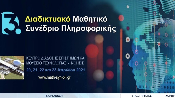 Πρωτοποριακό σύστημα εξαερισμού σχολικών αιθουσών δημιουργείται από μαθητές
