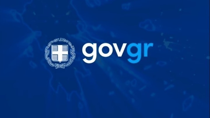 Ψηφιακή έκδοση απολυτηρίου μέσω gov.gr