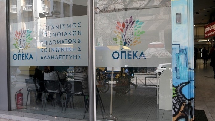 Πότε πληρώνονται επιδόματα και παροχές ΟΠΕΚΑ για τον μήνα Οκτώβριο 2021