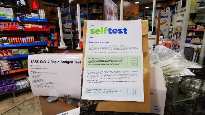 Self Test: Yποχρεωτικό σε όλο το Δημόσιο από τη Μεγάλη Δευτέρα