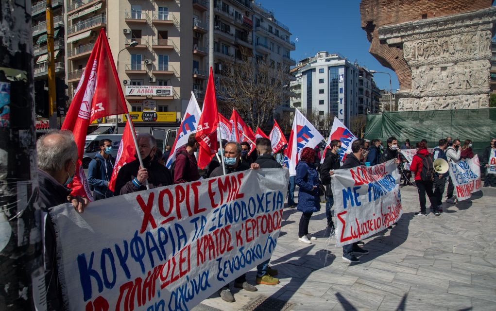 Θεσσαλονίκη: Διαμαρτυρία εργαζομένων σε επισιτισμό και τουρισμό