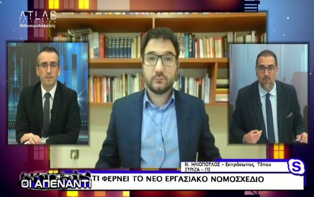 Ν. Ηλιόπουλος στην Atlas TV: “Με την τροπολογία για το ακαταδίωκτο η κυβέρνηση παραδέχεται την ενοχή της”