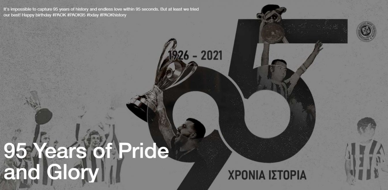 ΠΑΕ ΠΑΟΚ: «Δεν χωράνε 95 χρόνια ιστορίας σε 95 δευτερόλεπτα»(vid)