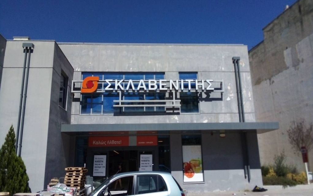 Θεσσαλονίκη: Κινητοποίηση του Σωματείου Εργαζομένων στο Σκλαβενίτη για το νεκρό συνάδελφό τους από κορονοϊό