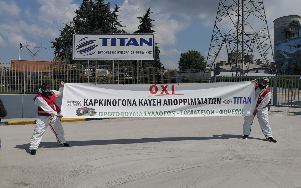 Θεσσαλονίκη: Κινητοποίηση φορέων στο ΤΙΤΑΝ στην Ευκαρπία (pic & vid)