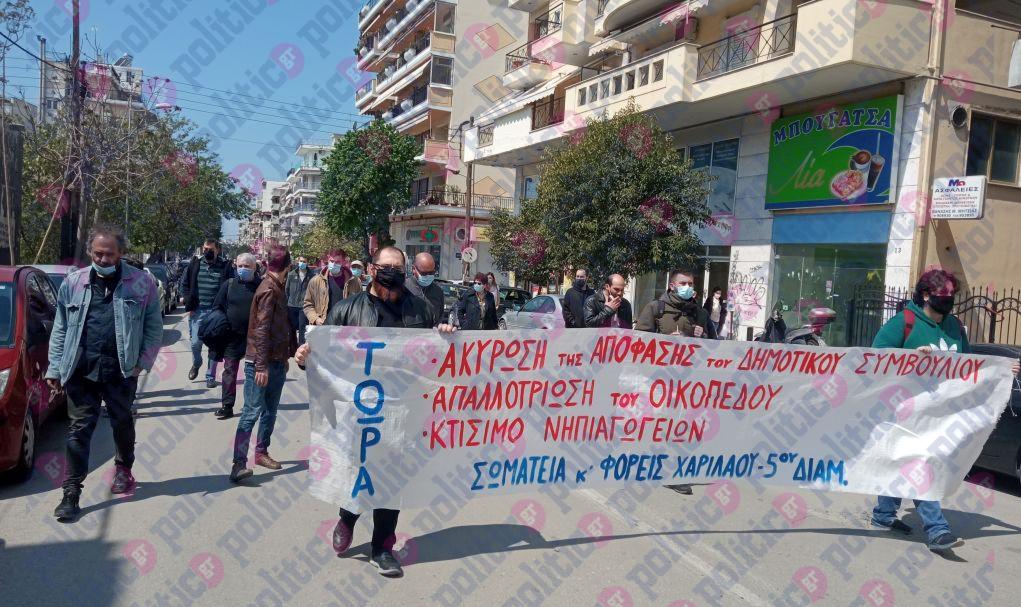 Θεσσαλονίκη: Πορεία διαμαρτυρίας στη Χαριλάου, για άρση αποχαρακτηρισμού οικοπέδου για νηπιαγωγεία (pics+vid)