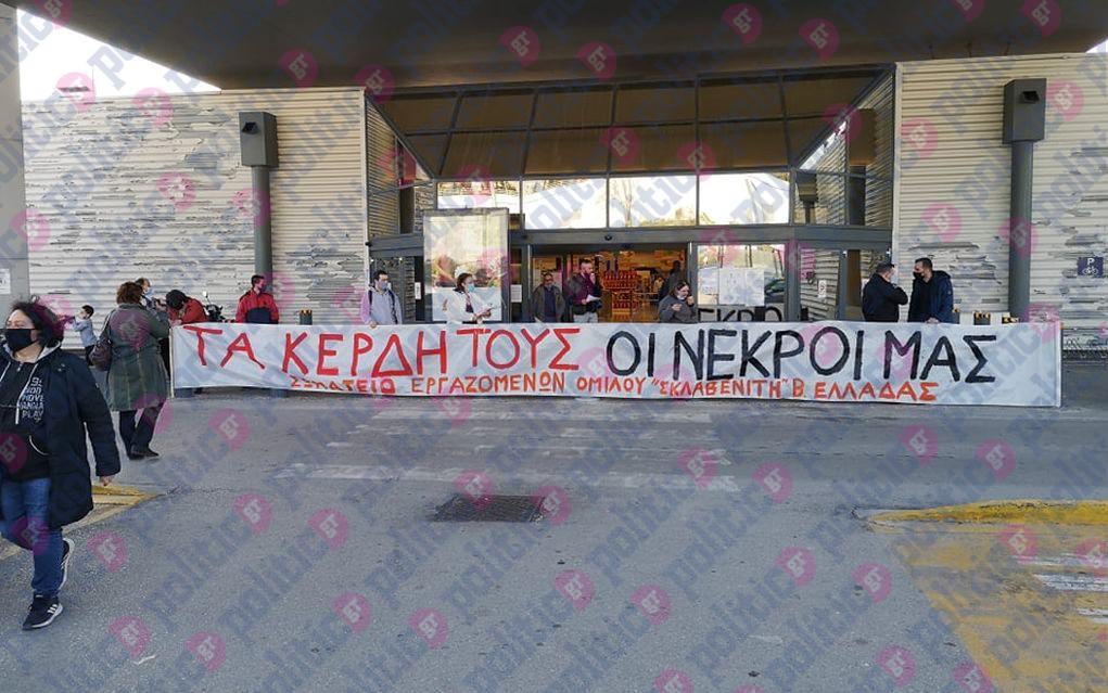 ΣΥΜΒΑΙΝΕΙ ΤΩΡΑ: Συγκέντρωση διαμαρτυρίας των εργαζομένων στον “Σκλαβενίτη” Ευκαρπίας (pics-vid)