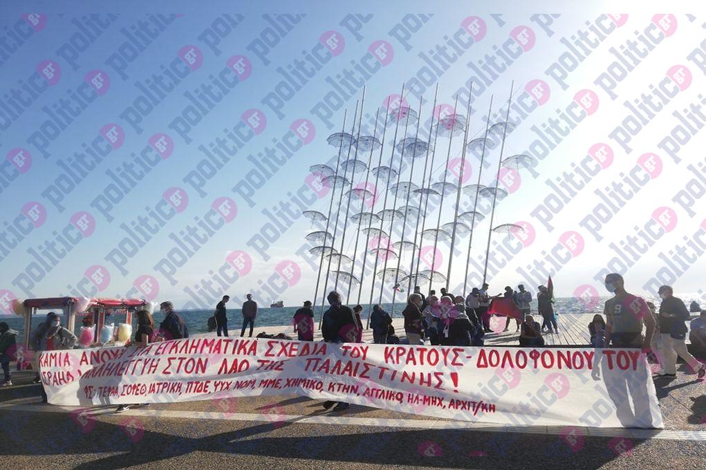 Θεσσαλονίκη: Κινητοποίηση αλληλεγγύης στον Παλαιστινιακό λαό (pics&vid)