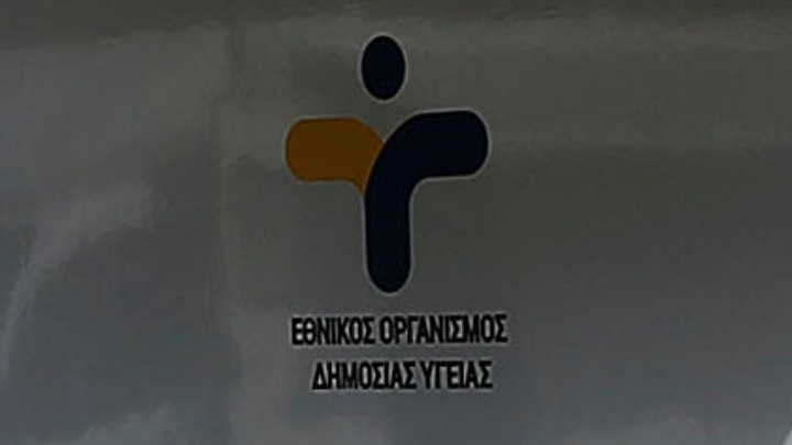 ΕΟΔΥ: Σημεία μαζικών δειγματοληψιών για covid-19 το Σάββατο, 29 Μαίου