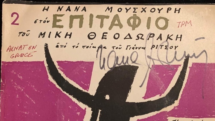 Ένα βινύλιο από παζάρι παλαιών αντικειμένων της Γενεύης και ο αιματοβαμμένος Μάης του ’36