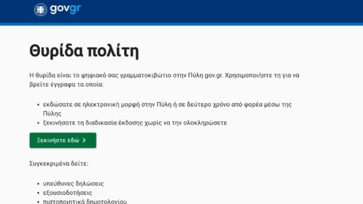 Τι να προσέξετε για να μην πέσετε θύματα phishing attacks