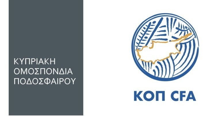 Με παρουσία φιλάθλων ο τελικός του Κυπέλλου Κύπρου