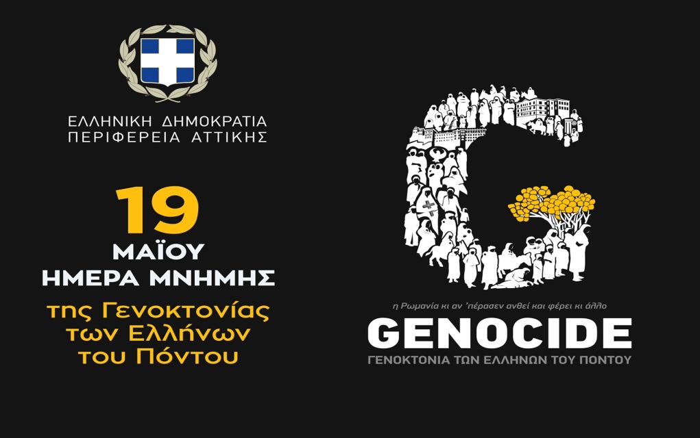 Περιφέρεια Αττικής: Δήλωση Γ. Πατούλη για την Ημέρα μνήμης της Γενοκτονίας των Ποντίων