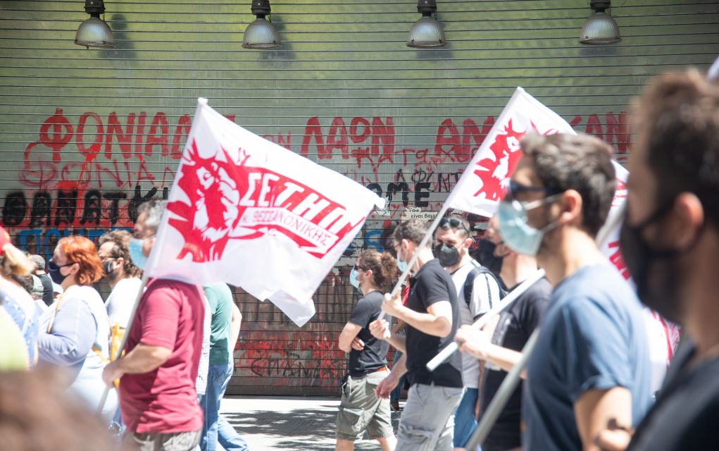 Τέσσερις συγκεντρώσεις σήμερα στη Θεσσαλονίκη