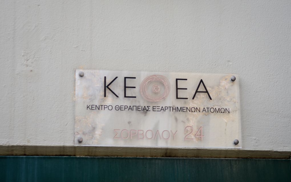 Θεσσαλονίκη: Φαγητό σε αστέγους και άπορους μοίρασε το ΚΕΘΕΑ