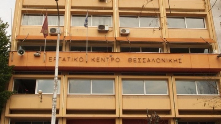 Ανακοίνωση ΕΚΘ: «Επίθεση στη Δημοκρατία» ο εμπρησμός του Ι.Χ.