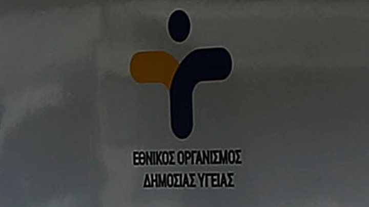 Πρόεδρος του ΕΟΔΥ – «Σε ύφεση η πανδημία στη χώρα»