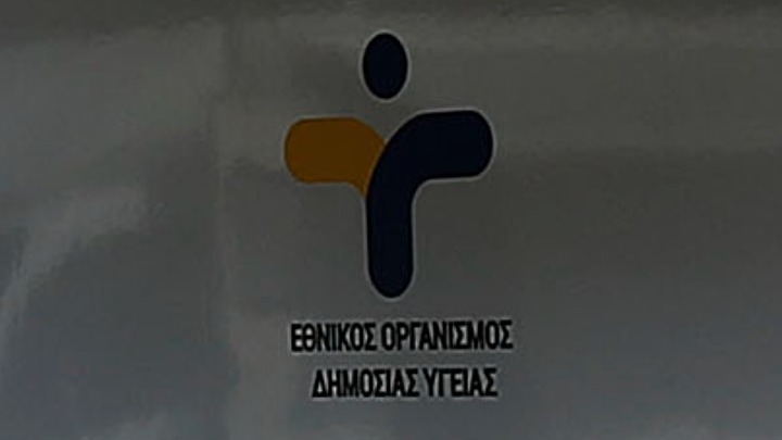 ΕΟΔΥ: Σημεία μαζικών δειγματοληψιών για covid-19 την Παρασκευή 25 Ιουνίου