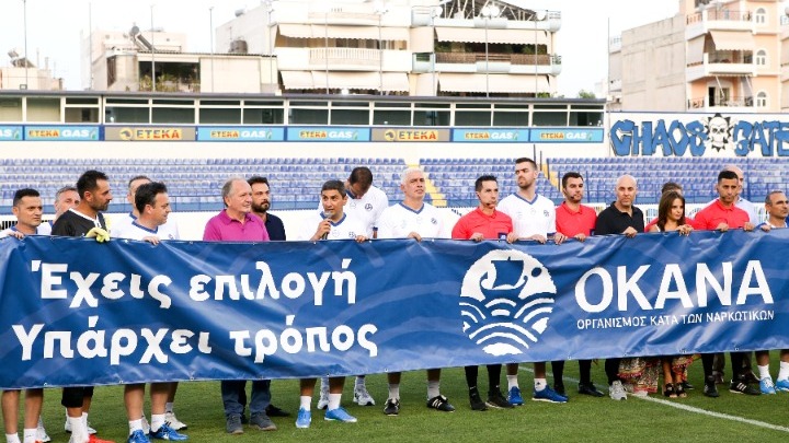 Παγκόσμια Ημέρα κατά των Ναρκωτικών – Φιλικός ποδοσφαιρικός αγώνας των “Legends 2004” (vid)