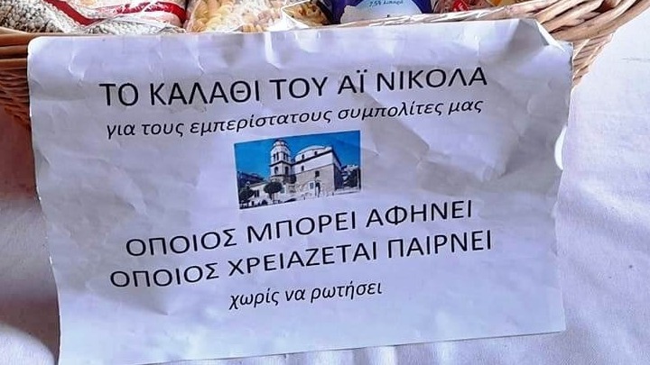 Καβάλα: Το ψάθινο «καλάθι του Αϊ Νικόλα» στηρίζει όσους έχουν ανάγκη
