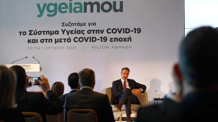 Μητσοτάκης στο συνέδριο ygeiamou: «Επενδύουμε στο δημόσιο σύστημα υγείας»