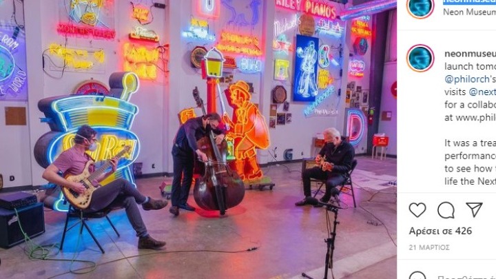 Neon Museum of Philadelphia: Το νέο μουσείο στις ΗΠΑ