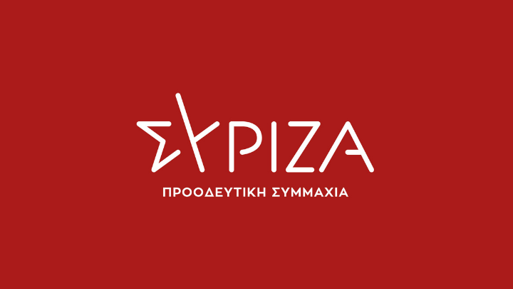 ΣΥΡΙΖΑ: «Το σχέδιο του Μητσοτάκη για το Ταμείο Ανάκαμψης απευθύνεται σε ελάχιστους και ισχυρούς»