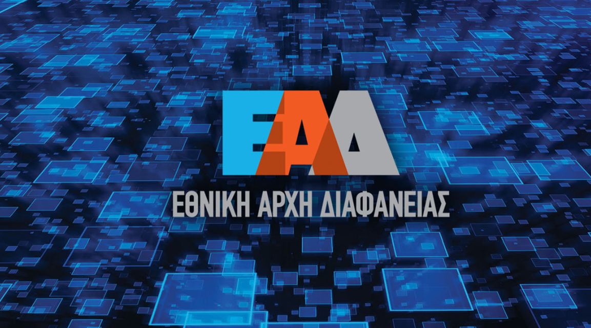 Εθνική Αρχή Διαφάνειας: 244 παραβάσεις των μέτρων κατά του κορονοϊού – Πρόστιμα ύψους 106.050 ευρώ