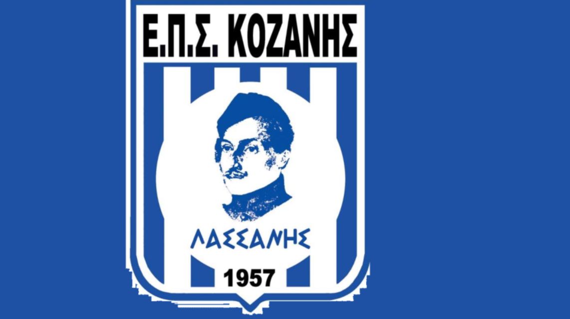 EΠΣ Κοζάνης: Συγκροτήθηκε σε σώμα το νέο Δ.Σ. – Πρόεδρος ο Γιάννης Αποστόλου