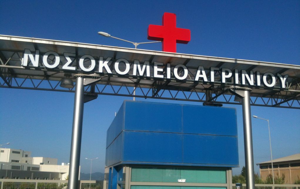 Νοσοκομείο Αγρινίου: Εισαγγελική έρευνα για τα δυσθεώρητα ποσοστά θνητότητας στη ΜΕΘ