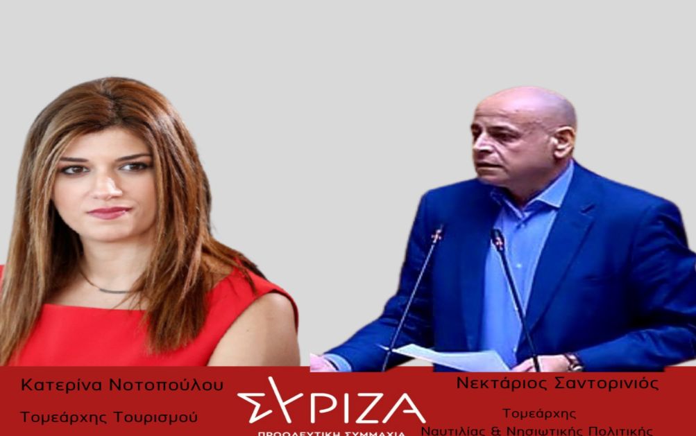Κοινή ανακοίνωση της Κ.Νοτοπούλου και του Ν. Σαντορινιού