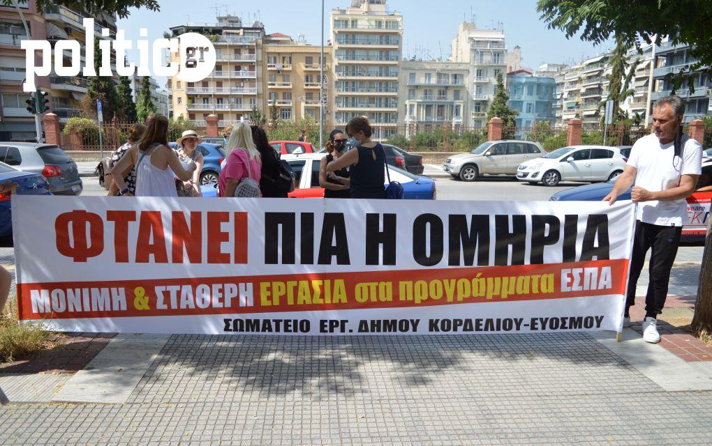 Συγκέντρωση εργαζομένων των δήμων στο Υπ. Μακεδονίας – Θράκης: «Δουλεύουμε 15 και 17 χρόνια με ετήσιες συμβάσεις» (pics&vids)