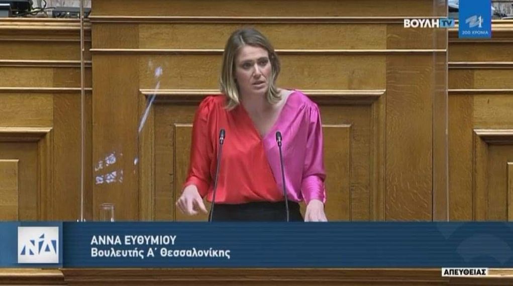 A. Ευθυμίου στην Βουλή: «Η Θεσσαλονίκη μπορεί να γίνει “έξυπνη” πόλη και κόμβος τεχνολογίας»
