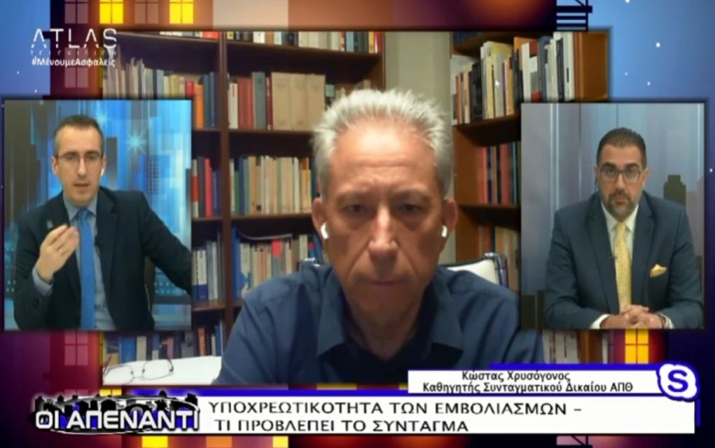 Χρυσόγονος στην Atlas TV: “Θα δικαιωθούν όσοι διεκδικήσουν αποζημίωση για παρενέργειες του εμβολίου κατά του κορονοϊού” (vid)