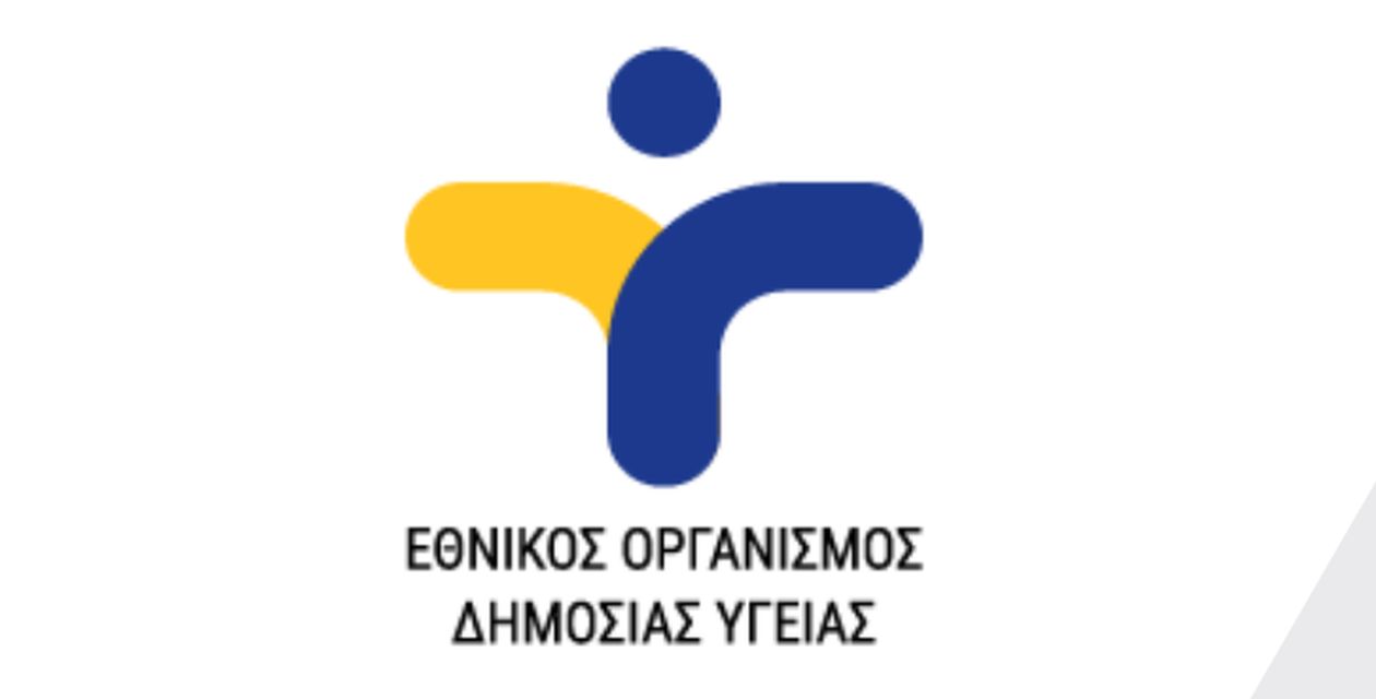 ΕΟΔΥ: Rapid Test σε 39 σημεία σε όλη τη χώρα την Κυριακή 18/7