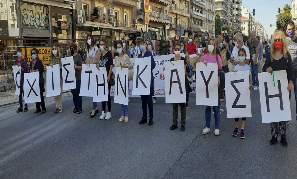 Θεσσαλονίκη: Κινητοποίηση στην Δυτική Θεσσαλονίκη για την Παγκόσμια Ημέρα Περιβάλλοντος
