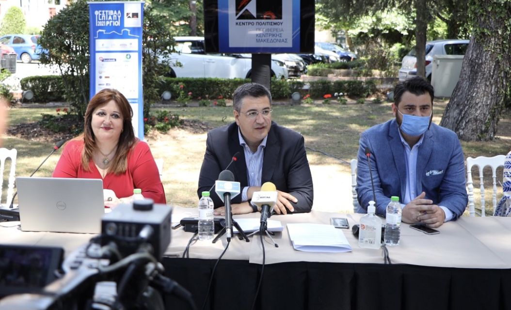 Περιφέρεια Κεντρικής Μακεδονίας: Παρουσίασε το Φεστιβάλ Επταπυργίου 2021 ο Τζιτζικώστας (pics)