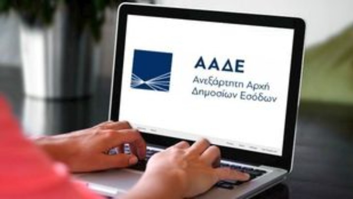 ΑΑΔΕ: Αυξάνεται καθημερινά ο ρυθμός υποβολής φορολογικών δηλώσεων – 1,74 εκατ. δηλώσεις σε 42 ημέρες